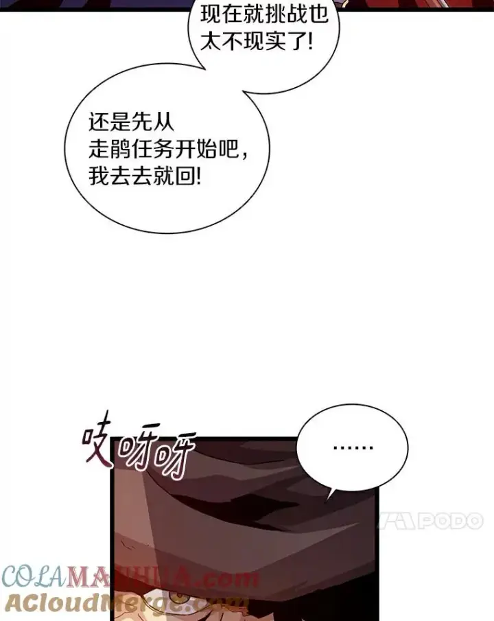 《魔弹射手》57.走鹃图37