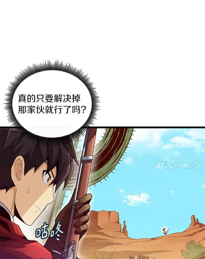 《魔弹射手》57.走鹃图44
