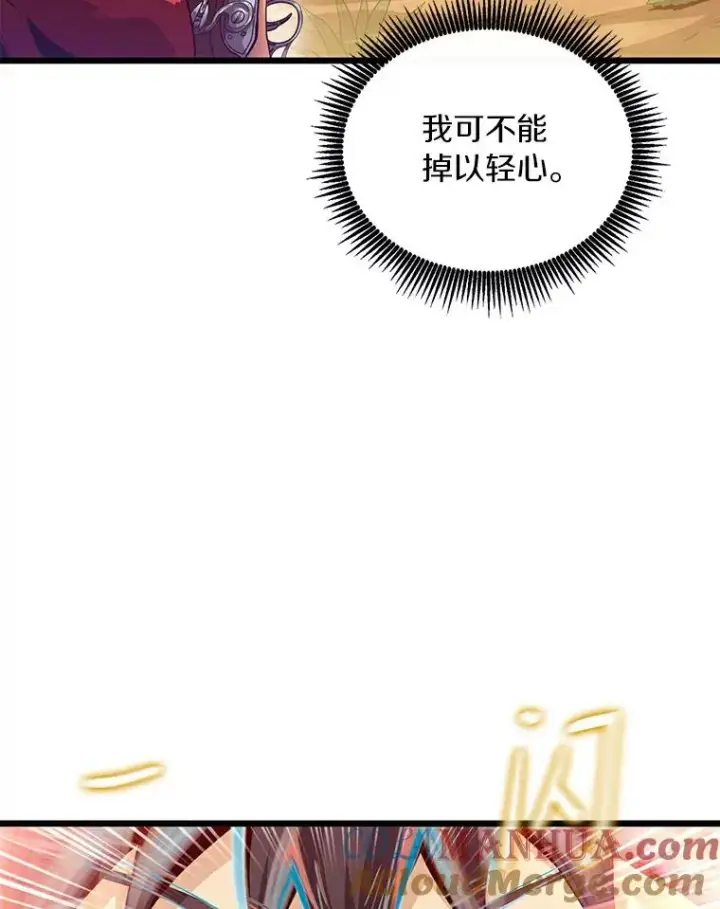 《魔弹射手》57.走鹃图45
