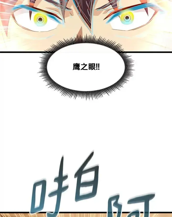 《魔弹射手》57.走鹃图46