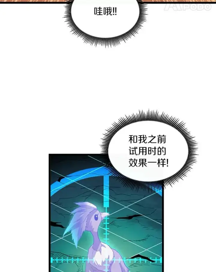 《魔弹射手》57.走鹃图48