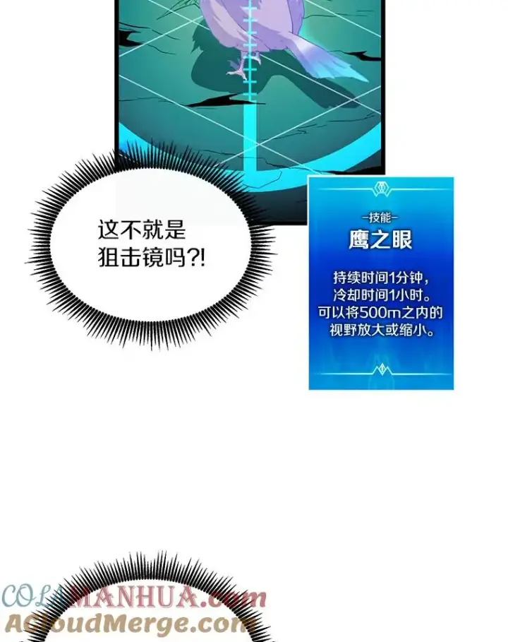 《魔弹射手》57.走鹃图49