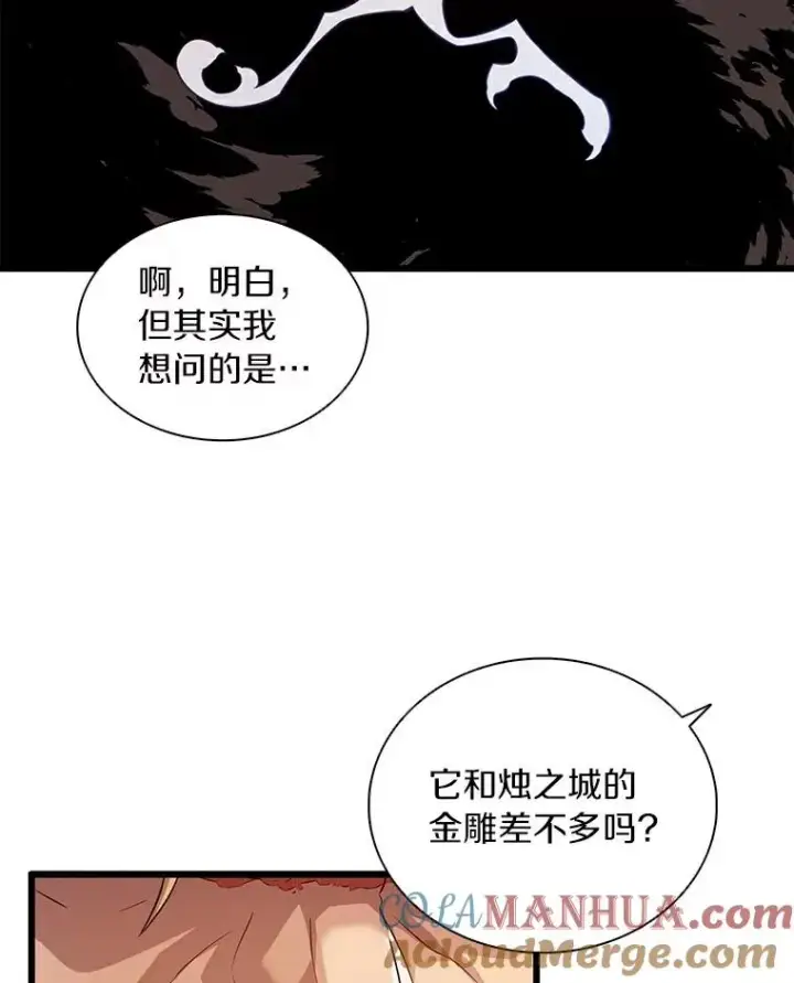 《魔弹射手》57.走鹃图5