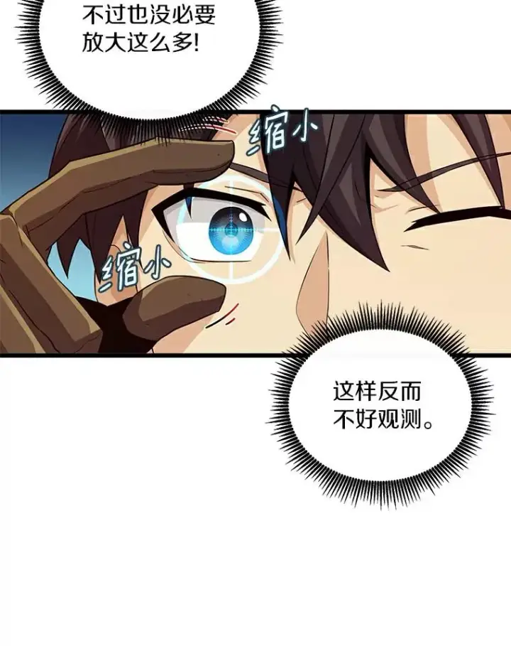 《魔弹射手》57.走鹃图50