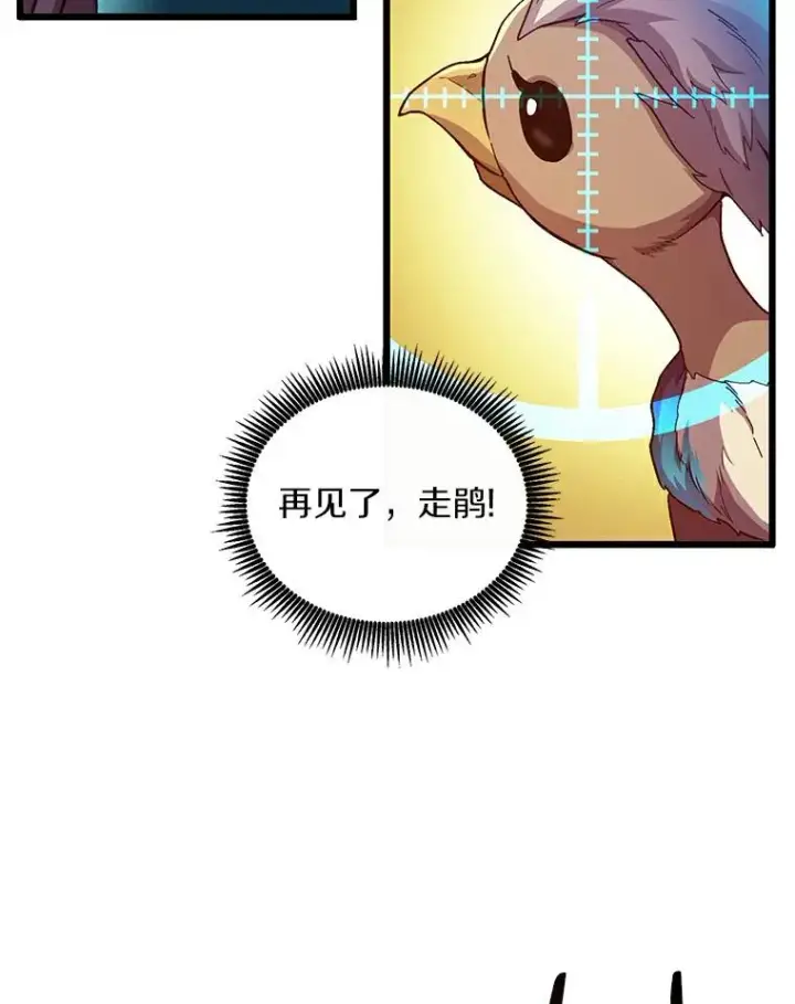 《魔弹射手》57.走鹃图52
