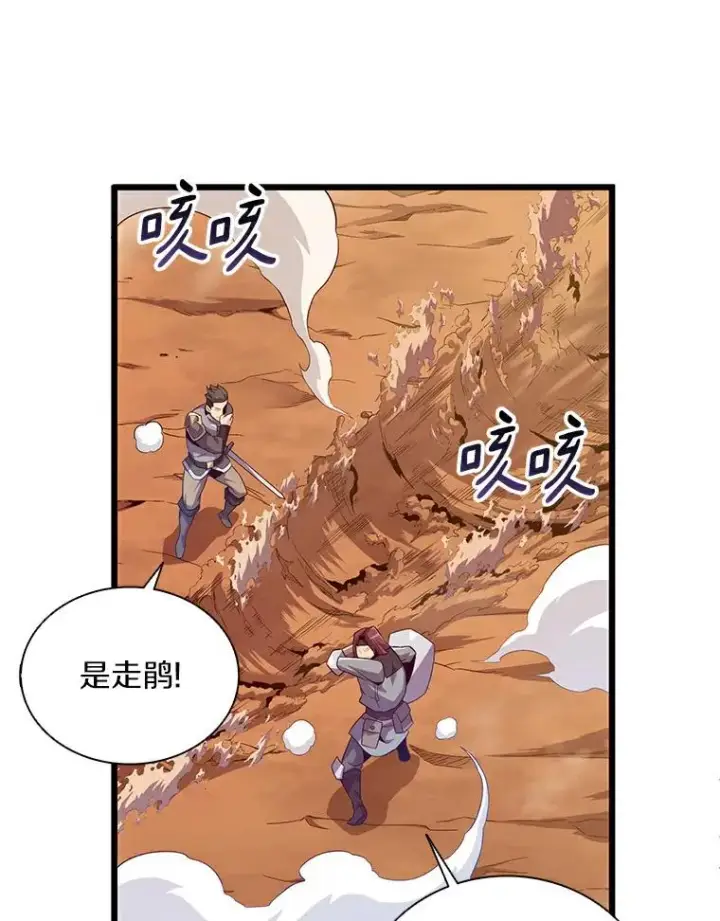《魔弹射手》57.走鹃图62