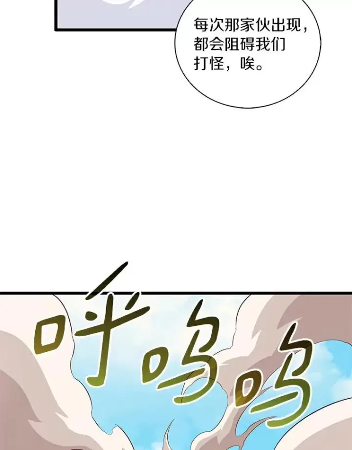 《魔弹射手》57.走鹃图63