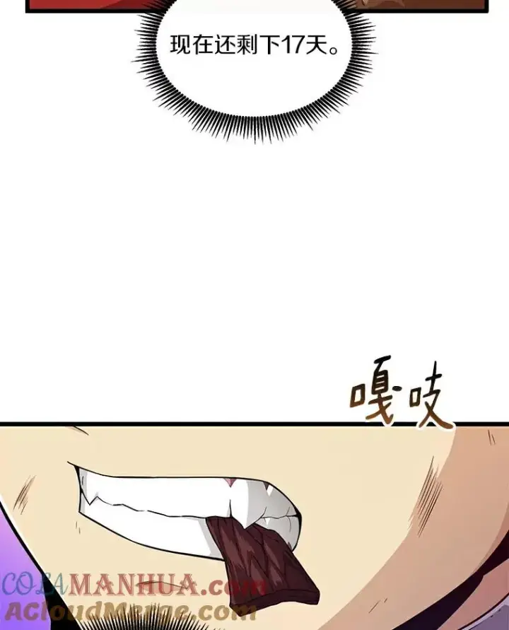 《魔弹射手》57.走鹃图69