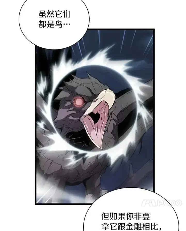 《魔弹射手》57.走鹃图7