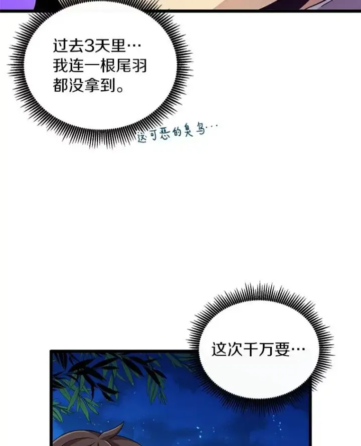 《魔弹射手》57.走鹃图70