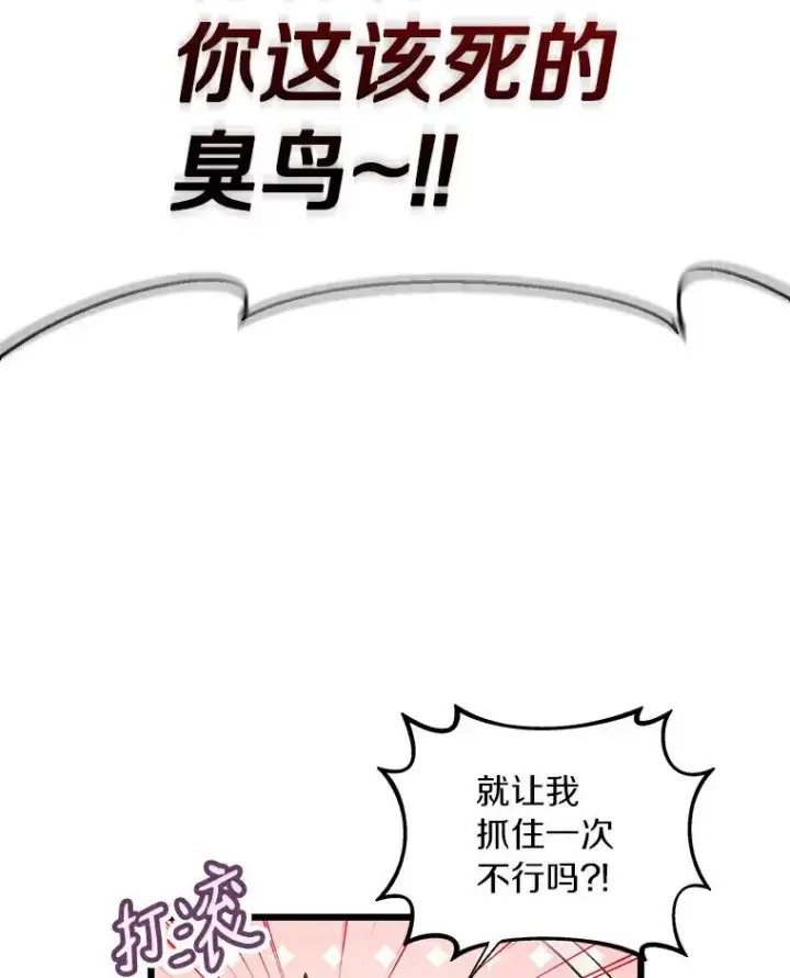 《魔弹射手》57.走鹃图74