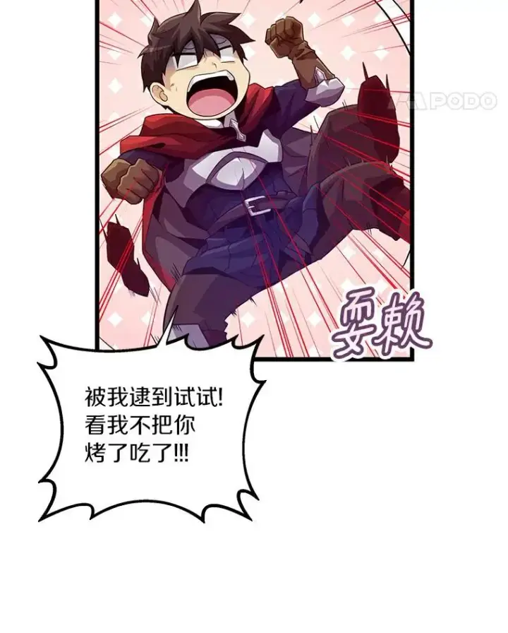 《魔弹射手》57.走鹃图75