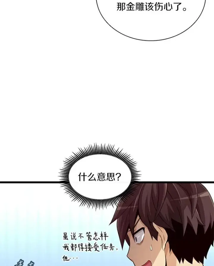 《魔弹射手》57.走鹃图8
