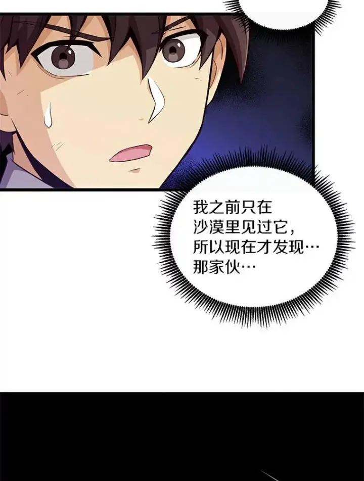 《魔弹射手》57.走鹃图80
