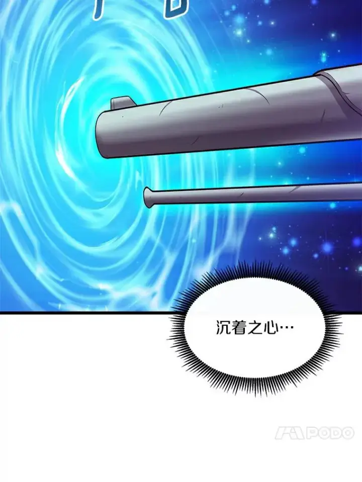 《魔弹射手》57.走鹃图84