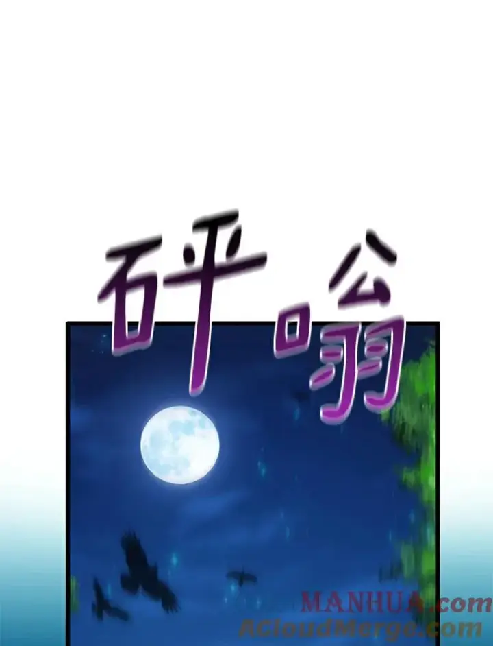 《魔弹射手》57.走鹃图85
