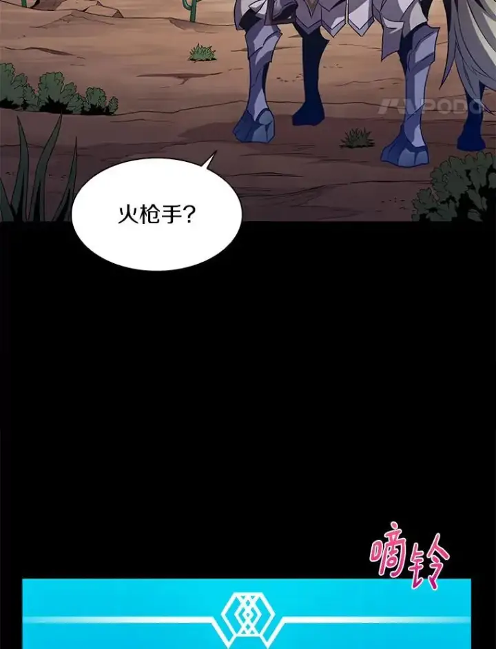 《魔弹射手》57.走鹃图88