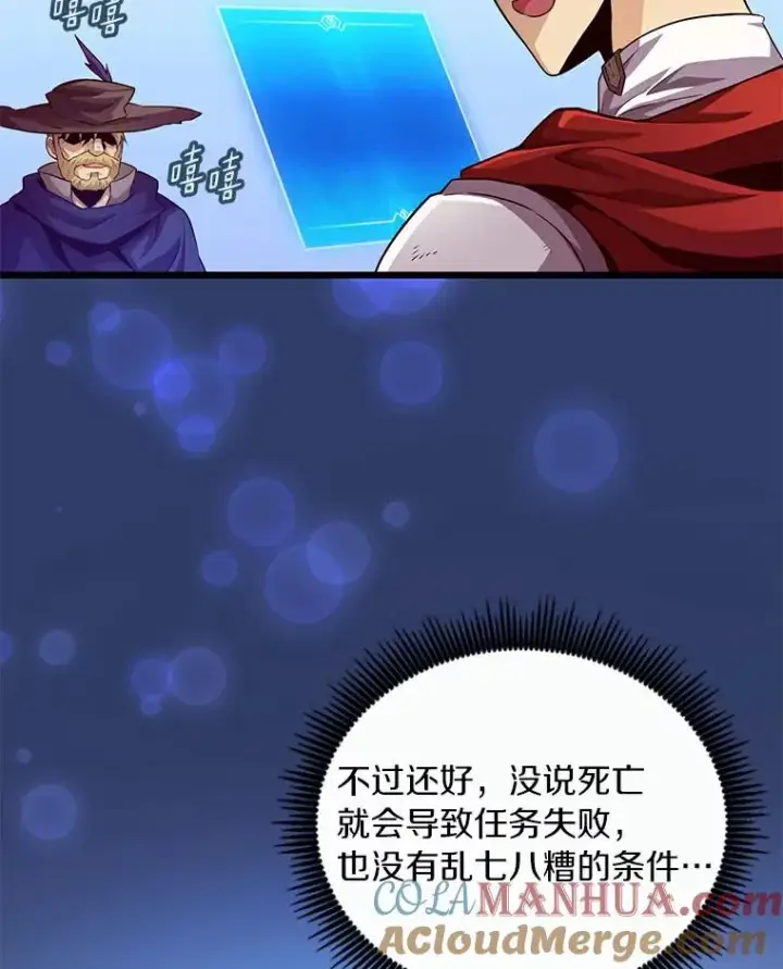 《魔弹射手》57.走鹃图9