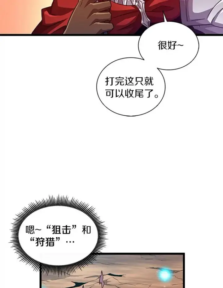 《魔弹射手》57.走鹃图99