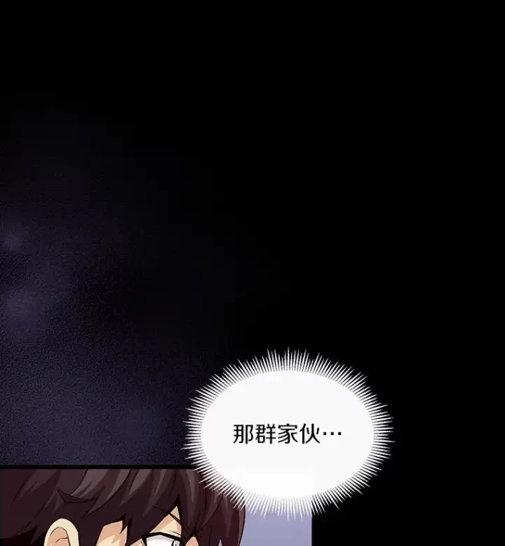 《魔弹射手》58.穷追不舍图10