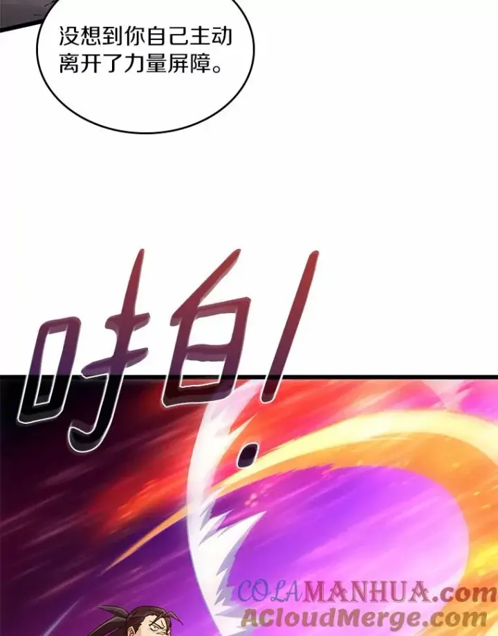 《魔弹射手》58.穷追不舍图101