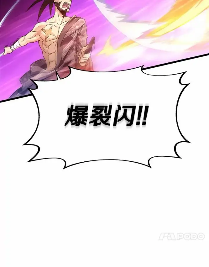 《魔弹射手》58.穷追不舍图102