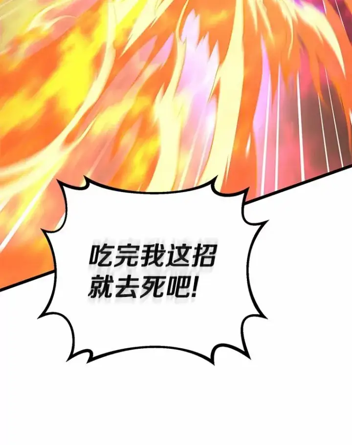 《魔弹射手》58.穷追不舍图104