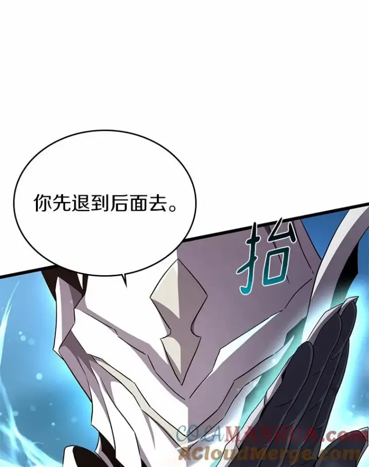 《魔弹射手》58.穷追不舍图105