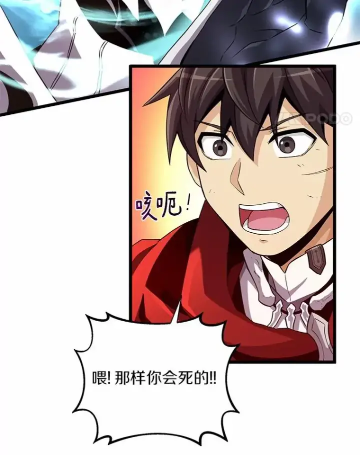 《魔弹射手》58.穷追不舍图106
