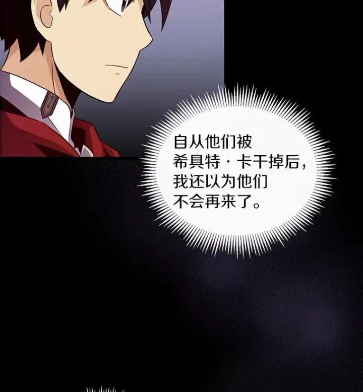 《魔弹射手》58.穷追不舍图11