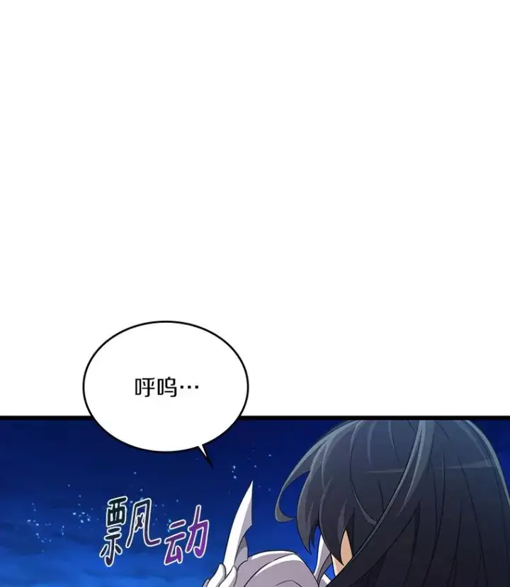 《魔弹射手》58.穷追不舍图112