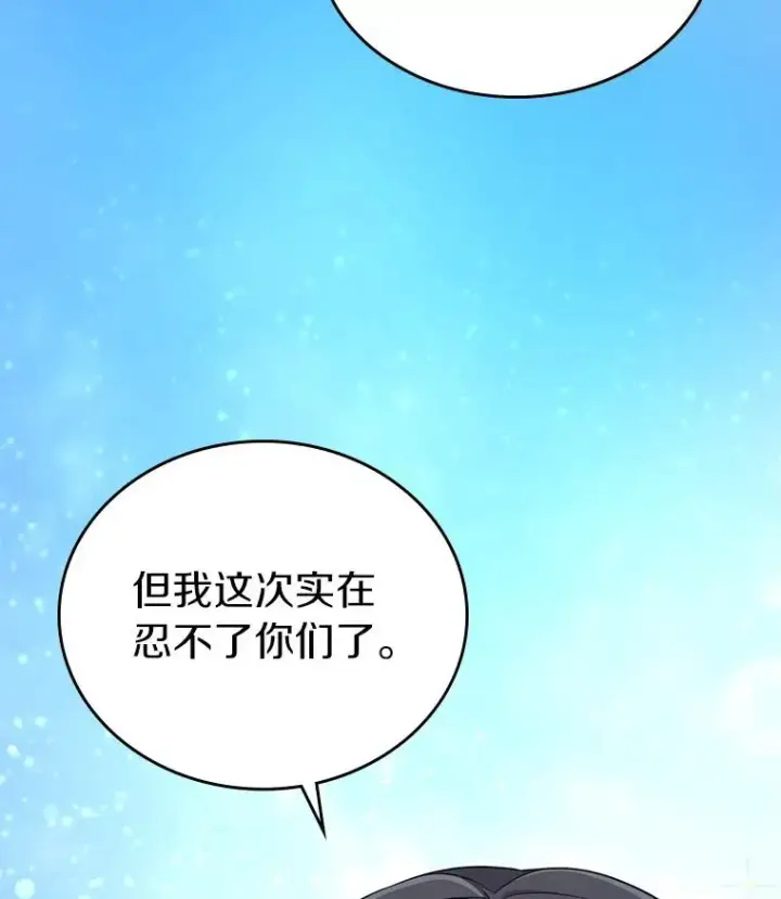 《魔弹射手》58.穷追不舍图114