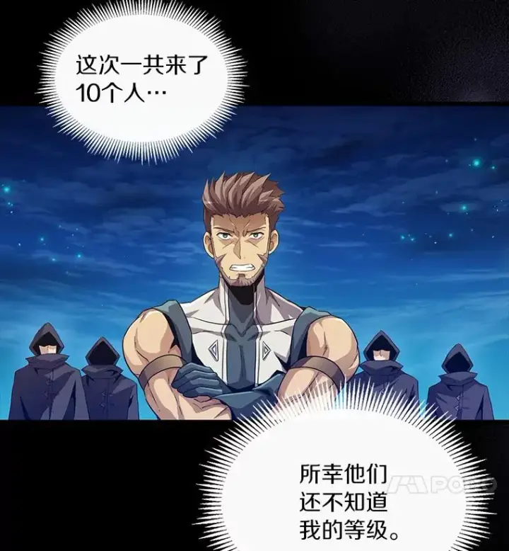 《魔弹射手》58.穷追不舍图12