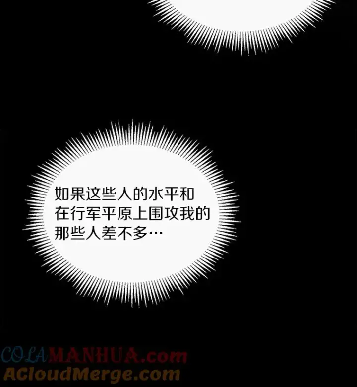 《魔弹射手》58.穷追不舍图13