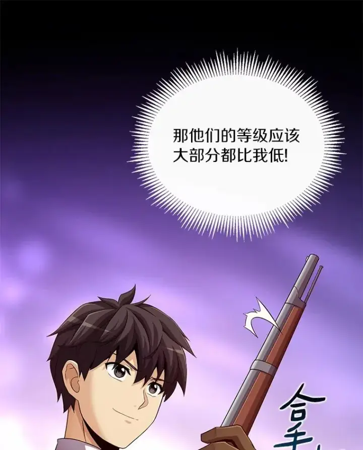 《魔弹射手》58.穷追不舍图14