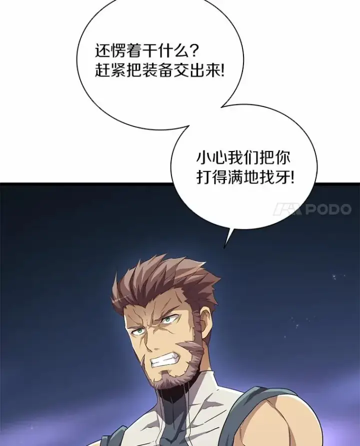 《魔弹射手》58.穷追不舍图16
