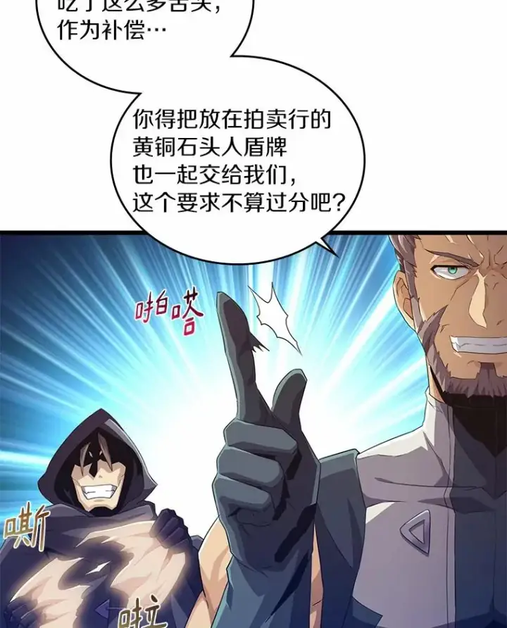 《魔弹射手》58.穷追不舍图18