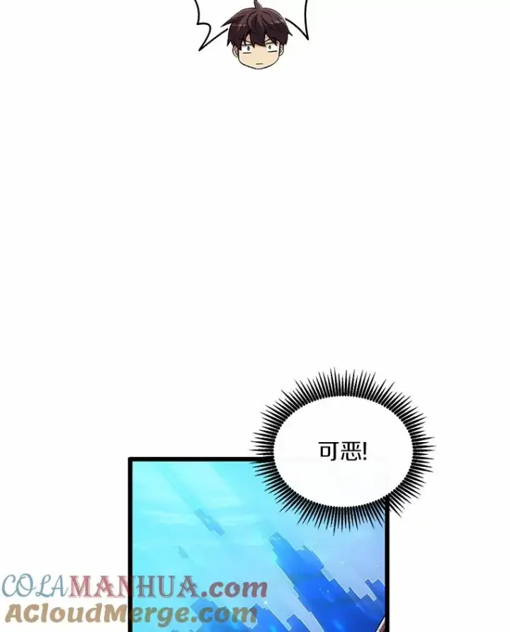 《魔弹射手》58.穷追不舍图21