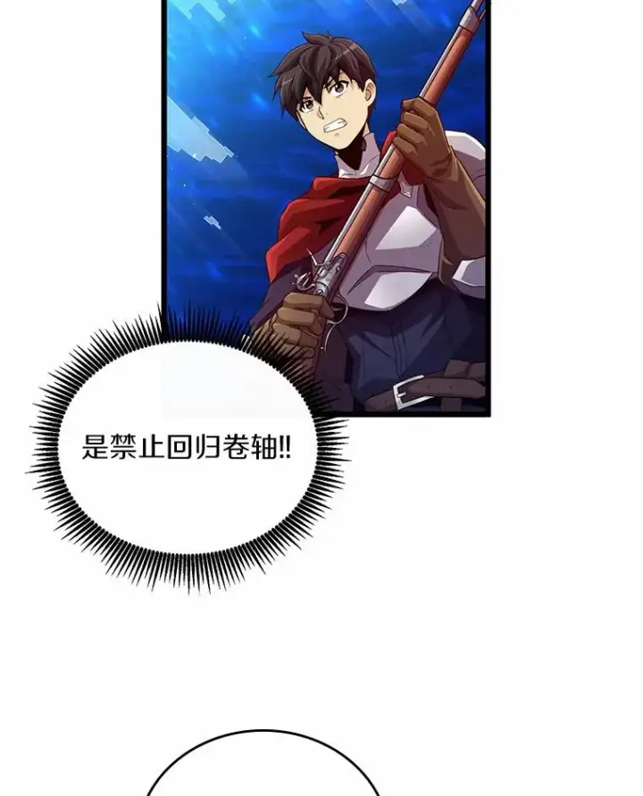 《魔弹射手》58.穷追不舍图22