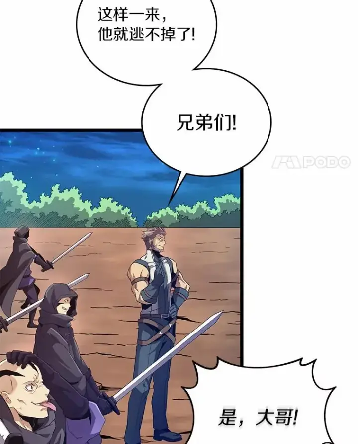 《魔弹射手》58.穷追不舍图23