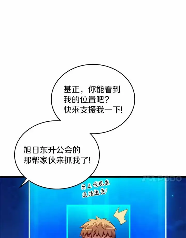 《魔弹射手》58.穷追不舍图26
