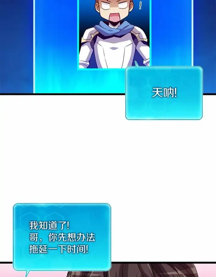 《魔弹射手》58.穷追不舍图27