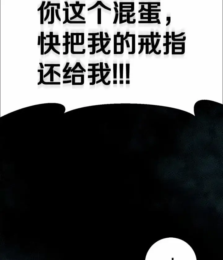 《魔弹射手》58.穷追不舍图3