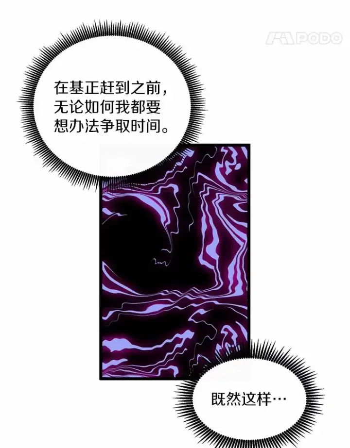 《魔弹射手》58.穷追不舍图30