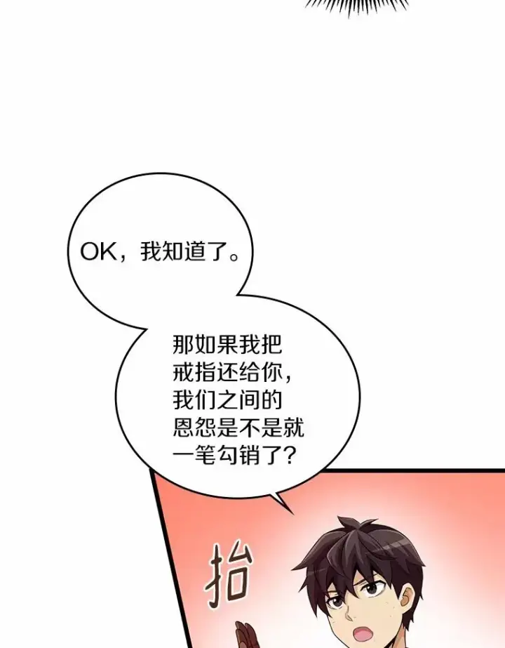 《魔弹射手》58.穷追不舍图31