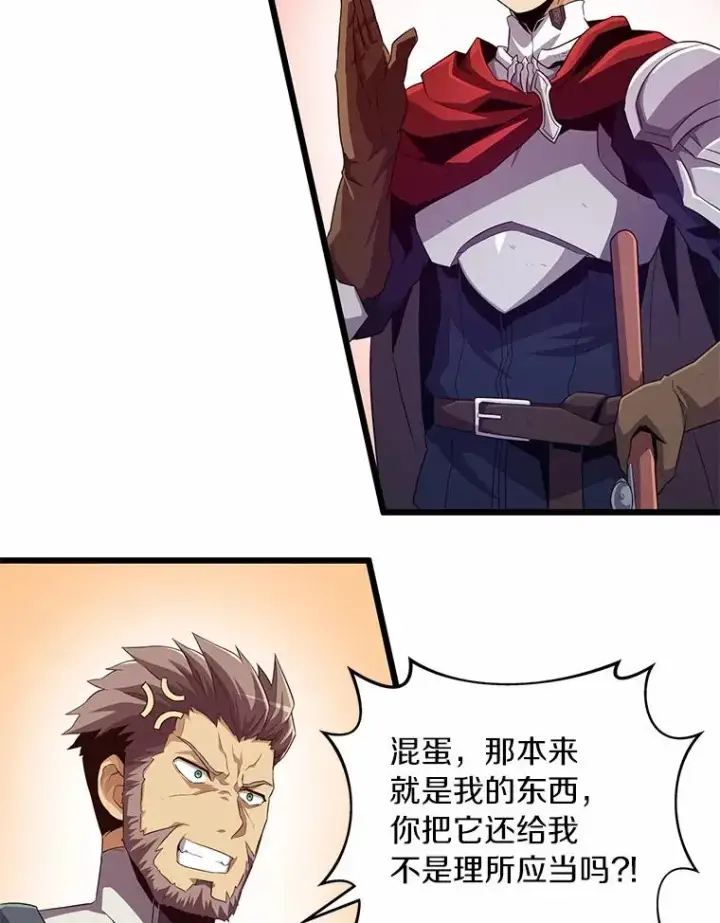 《魔弹射手》58.穷追不舍图32