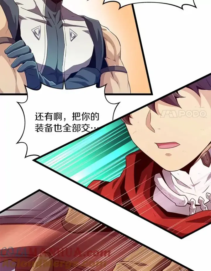 《魔弹射手》58.穷追不舍图33