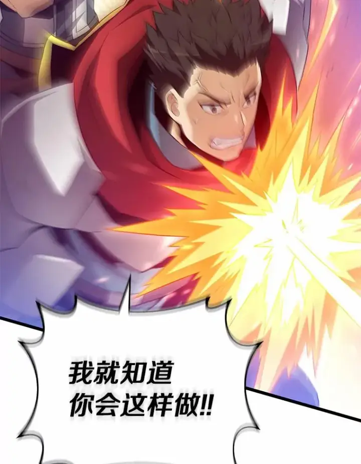 《魔弹射手》58.穷追不舍图38