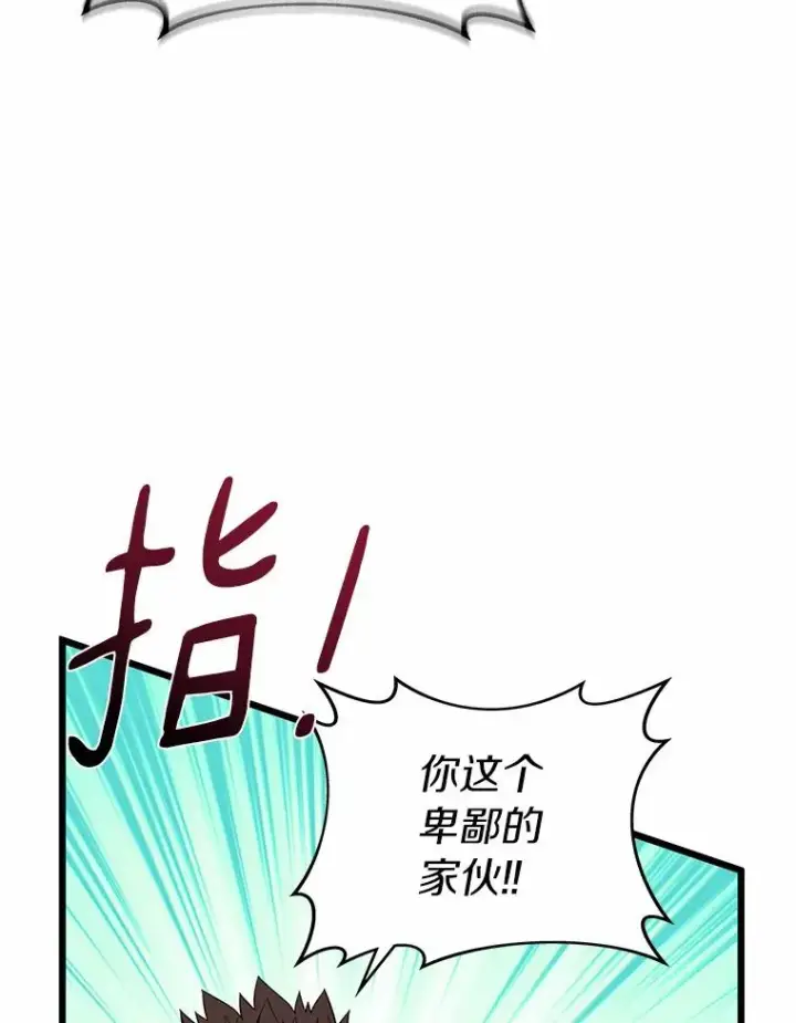 《魔弹射手》58.穷追不舍图39