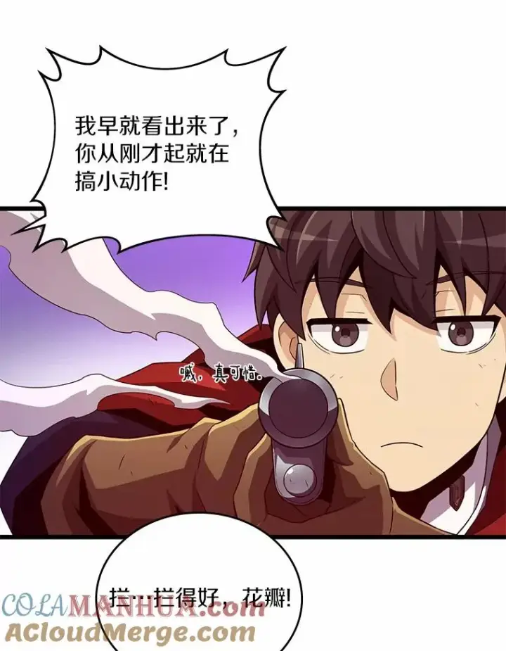 《魔弹射手》58.穷追不舍图41